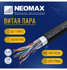 Кабель NEOMAX [NM21031] F/UTP cat.5e 4 пары (305 м) 0.48 мм (24 AWG) Медь, внешний, PE, черный;  Fluke Tested