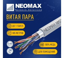 Кабель NEOMAX [NM21011] F/UTP cat.5e 4 пары (305 м) 0.48 мм (24 AWG) Медь, LSZH;  Fluke Tested