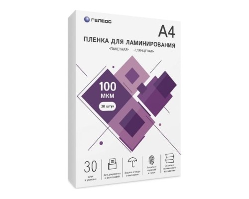 [гелеос пленки] Пленка для ламинирования ГЕЛЕОС, А4, 100 мкм 30 шт./ Пленка для ламинирования A4, 216х303 (100 мкм) глянцевая 30шт, ГЕЛЕОС [LPA4-100-30]