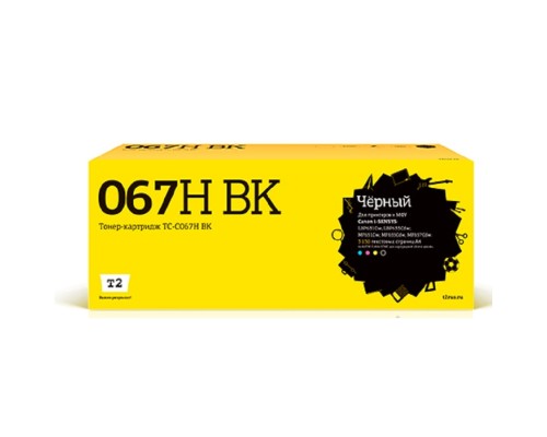 [Расходные материалы] T2 Cartridge 067H BK/5106C002A  Картридж TC-C067H BK  для Canon i-SENSYS LBP631Cw/LBP633Cdw/MF651Cw/MF655Cdw/MF657Cdw (3130 стр.) черный, с чипом