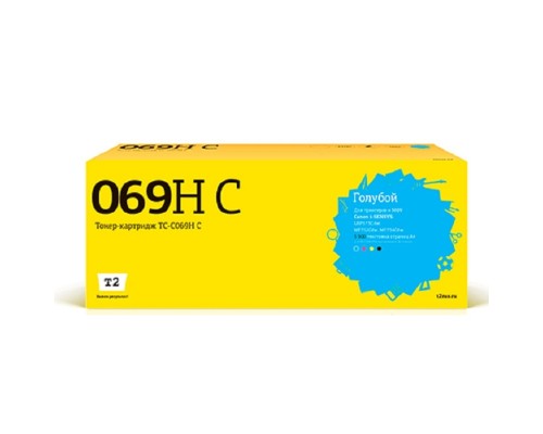 [Расходные материалы] T2 Cartridge 069H C/5097C002A  Картридж TC-C069H C  для Canon i-SENSYS LBP673Cdw/MF752Cdw/MF754Cdw (5500 стр.) голубой, с чипом