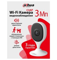 DAHUA DH-IPC-C3AP-0280B (Cube A1)  Компактная IP-видеокамера с Wi-Fi 2.4ГГц 3Мп, 1/3.2” CMOS, объектив 2.8мм, обнаружение людей, ИК 10м, микрофон, динамик