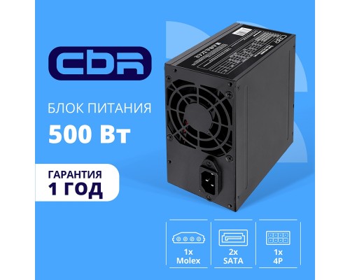 [Блок питания] Блок питания CBR ATX 500W, 8cm fan, 24pin/1*4pin/1*IDE/2*SATA, кабель питания 1.2м, черный [PSU-ATX500-08EC] OEM