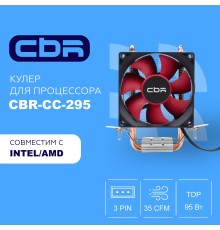 CBR-CC-295 Кулер для процессора, Al+Cu, 2 heat pipes, Socket 775/1155/1156/1150/1151/1200/1700/940/AM2/АМ2+/АМ3/AM3+/FM1/FM2/AM4/AM5, TDP 95W, 90mm Fan, 1600RPM, HB, 3pin, 26db