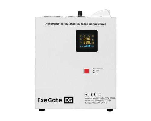[ИБП] Exegate EX291767RUS Стабилизатор напряжения настенный ExeGate Master Turbo AVS-20000 (20000ВА, вход 100-265В, цветной дисплей, выход 220В±8%, КПД 98%, 5 уровней защиты, задержка, усиленный метал.корпу