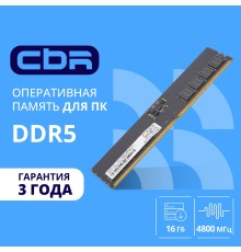 CBR DDR5 DIMM (UDIMM) 16GB CD5-US16G48M40-01 PC5-38400, 4800MHz, CL40, 1.1V