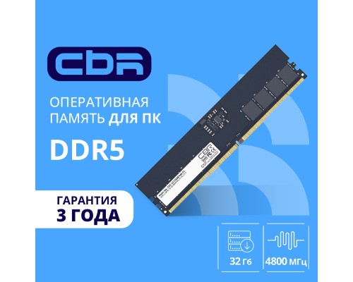 [Модуль памяти] CBR DDR5 DIMM (UDIMM) 32GB CD5-US32G48M40-01 PC5-38400, 4800MHz, CL40, 1.1V