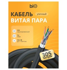 Кабель витая пара Bion BCL-F5510-381 F/UTP, кат.5e, 4x2x0,51 мм AWG 24, медь, одножильный, PE, для внешней прокладки, 305м, черный