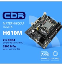 CBR H610M { Chipset H610, Socket 1700, 2*DDR4, mATX, VGA+HDMI, 1*PCIEx16,2*PCIEx1,1*M.2(PCIe NVMe Gen3 x4 ), 3*SATA3, 2*USB2.0 + 2*USB3.0, LAN 1Gb}