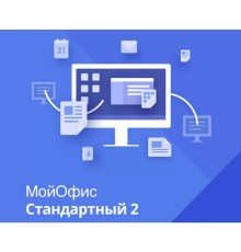 МойОфис Стандартный 2. Лицензия Корпоративная на устройство для коммерческих заказчиков, сроком действия 1 год. (X4-P1-STD-NB-LDNL-A)