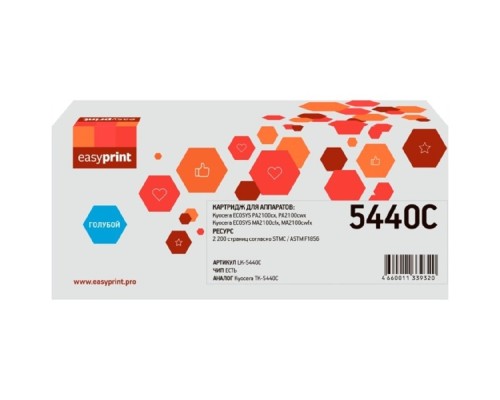 [Расходные материалы] Easyprint Тонер-картридж LK-5440C для Kyocera ECOSYS PA2100cx / PA2100cwx / MA2100cfx / MA2100cwfx (2200 стр.) голубой, с чипом