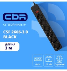 CBR Сетевой фильтр CSF 2606-3.0 Black, 6 евророзеток, длина кабеля 3 метра, цвет чёрный (пакет)