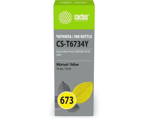 [расходные материалы] Чернила Cactus CS-T6734Y 673 желтый 70мл для Epson Inkjet Photo L800/L801/L810/L850