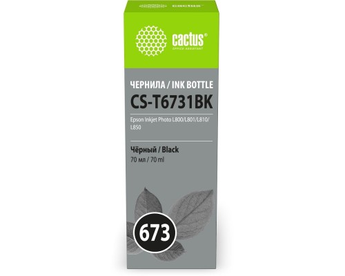 [расходные материалы] Чернила Cactus CS-T6731BK 673 черный 70мл для Epson Inkjet Photo L800/L801/L810/L850