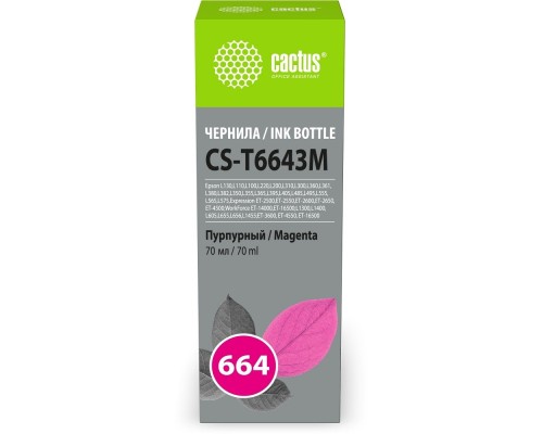 [расходные материалы] Чернила Cactus CS-T6643M 664 пурпурный 70мл для Epson L130,L110,L100,L220,L200,L310,L300,L360,L361
