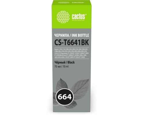 [расходные материалы] Чернила Cactus CS-T6641BK 664 черный 70мл для Epson L130,L110,L100,L220,L200,L310,L300,L360,L361