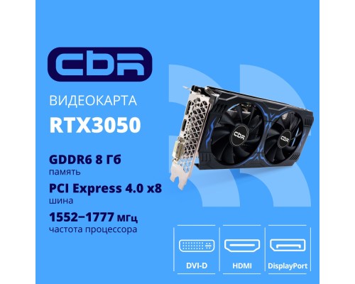 [Видеокарта] Видеокарта CBR RTX3050 8Gb GDDR6, 128bit,  DP + HDMI 2.1 + DVI, 130W, Ret [VGA-STX3050-8G-RTL]