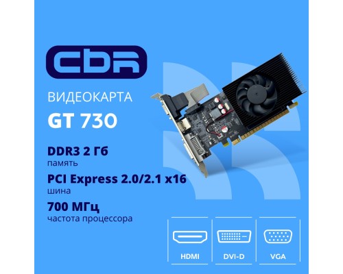 [Видеокарта] Видеокарта CBR GT730 2Gb DDR3, 128bit, 700Mhz, 1*HDMI + 1*DVI + 1*VGA, 49W, Ret [VGA-STX730-2G-RTL]