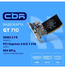 Видеокарта CBR GT710 2Gb DDR3, 64bit, 954Mhz, 1*HDMI + 1*DVI + 1*VGA, 29W, Ret [VGA-STX710-2G-RTL]