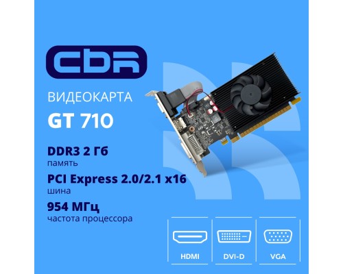 [Видеокарта] Видеокарта CBR GT710 2Gb DDR3, 64bit, 954Mhz, 1*HDMI + 1*DVI + 1*VGA, 29W, Ret [VGA-STX710-2G-RTL]
