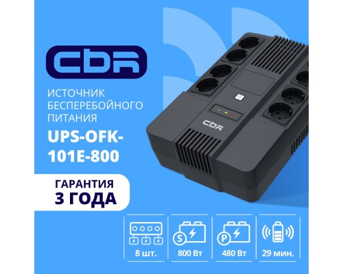 [ИБП] ИБП CBR [UPS-OFK-101E-800] 800VA/480W,  Schuko CEE 7 Outlets: (x4 Battery & Surge Protected; x4 Surge Protected), LED, AVR, 12V/9Ah