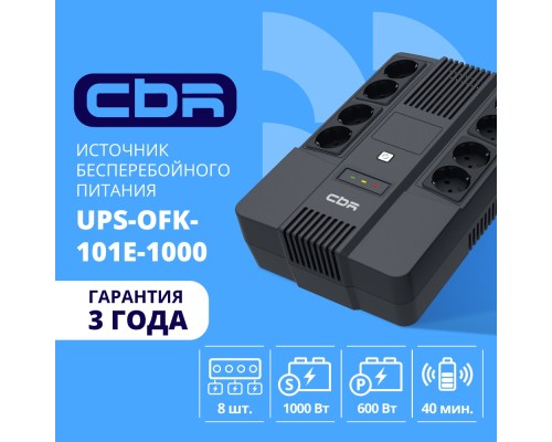 [ИБП] ИБП CBR [UPS-OFK-101E-1000] 1000VA/600W,  Schuko CEE 7 Outlets: (x4 Battery & Surge Protected; x4 Surge Protected), LED, AVR, 12V/10Ah
