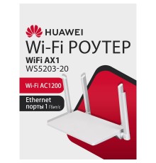 HUAWEI 53030BYV WS5203-20 WiFi AX1 Маршрутизатор WiFi 5 AC1200, 4* LAN/WAN ports GE, WHITE