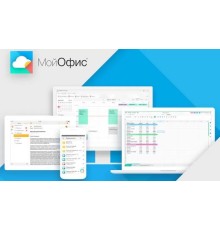 МойОфис Стандартный 3. Лицензия Корпоративная на устройство для коммерческих заказчиков, сроком действия 1 год.
