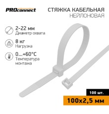 PROconnect (57-0100) Стяжка кабельная нейлоновая 100x2,5мм, белая (100 шт/уп)