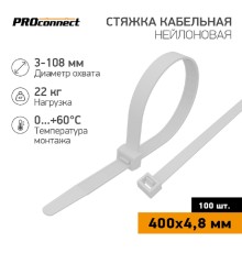PROconnect (57-0400) Стяжка кабельная нейлоновая 400x4,8мм, белая (100 шт/уп)