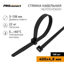PROconnect (57-0401) Стяжка кабельная нейлоновая 400x4,8мм, черная (100 шт/уп)