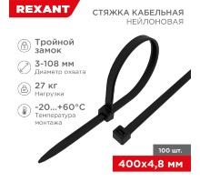 Rexant (67-0401) Стяжка нейлоновая Профессиональная 400x4,8мм, черная (100 шт/уп)