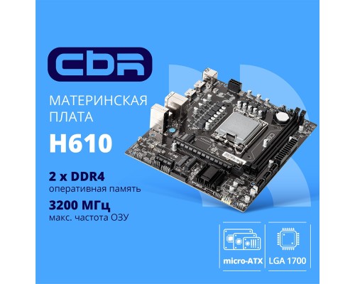 [Материнская плата] CBR H610 { Chipset H610, Socket 1700, 2*DDR4, mATX, DP+2*HDMI, 1*PCIEx16,1*PCIEx1,2*M.2(NVME,SATA), 3*SATA3, 4*USB 2.0 + 2*USB3.0, LAN 1Gb}