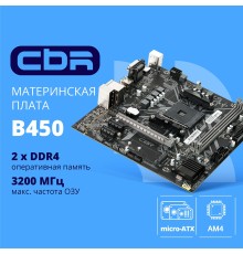 CBR B450 { Chipset B450, Socket AM4, 2*DDR4, mATX, VGA+HDMI, 1*PCIEx16,1*PCIEx1,1*M.2(NVME & SATA), 4*SATA3, 2*USB2.0 + 2*USB3.0, LAN 1Gb}