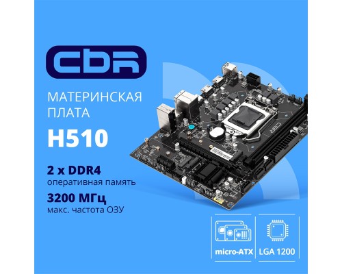 [Материнская плата] CBR H510 OEM { Chipset 470, Socket 1200, 2*DDR4, mATX, DP+2*HDMI, 1*PCIEx16,1*PCIEx1,2*M.2(NVME,SATA), 3*SATA3, 2*USB 2.0 + 4*USB3.0, LAN 1Gb} OEM УПАКОВКА