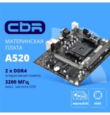 CBR A520 OEM { Chipset A520, Socket AM4, 2*DDR4, mATX, VGA+HDMI, 1*PCIEx16,1*PCIEx1,1*M.2(NVME & SATA), 4*SATA3, 2*USB2.0 + 4*USB3.0, LAN 1Gb} OEM УПАКОВКА