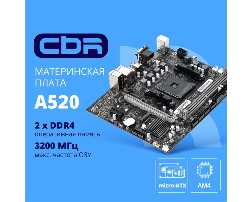 [Материнская плата] CBR A520 OEM { Chipset A520, Socket AM4, 2*DDR4, mATX, VGA+HDMI, 1*PCIEx16,1*PCIEx1,1*M.2(NVME & SATA), 4*SATA3, 2*USB2.0 + 4*USB3.0, LAN 1Gb} OEM УПАКОВКА