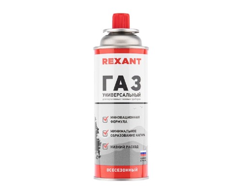 [Паяльные лампы (Автомобильные)] Rexant (09-1414) Газовый баллон всесезонный 520 мл 