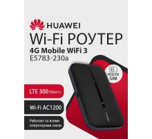 HUAWEI 51071VQQ E5783-230a 4G Mobile Wifi 3 Портативный Модем 3G/4G , WiFi 5, LTE cat.7, 3FF Micro-SIM, 1500 mAh ЧЕРНЫЙ