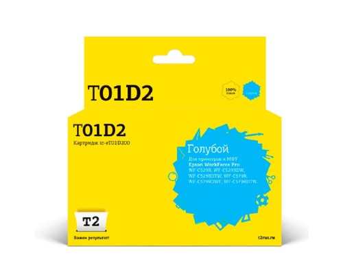 [Расходные материалы] Картридж струйный T2 IC-ET01D200 C13T01D200 голубой (2350стр.) для Epson WF-C529R, WF-C529RDTW, WF-C529RDW, WF-C579R, WF-C579RDTWF, WF-C579RDWF