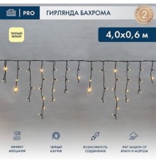 Neon-Night (255-236-6) Гирлянда Светодиодная Бахрома (Айсикл) 4,0Х0,6М 128 Led Теплый Белый Черный Каучук 2,3Мм Ip67 Эффект Мерцания 230В Нужен Блок 315-000