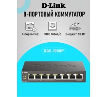 D-Link DGS-1008P/F3A Неуправляемый коммутатор с 8 портами 10/100/1000Base-T (4 порта PoE 802.3af/at, PoE-бюджет 60 Вт)
