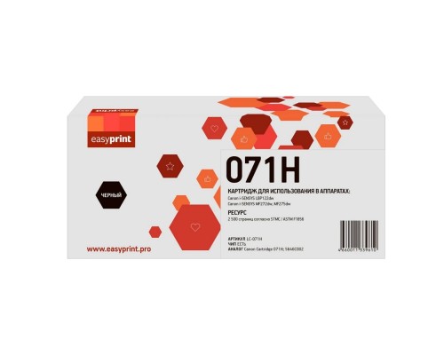 [Расходные материалы] 071H Картридж EasyPrint LC-071H для Canon i-SENSYS LBP122dw/MF272dw/MF275dw (2500стр.) черный, с чипом