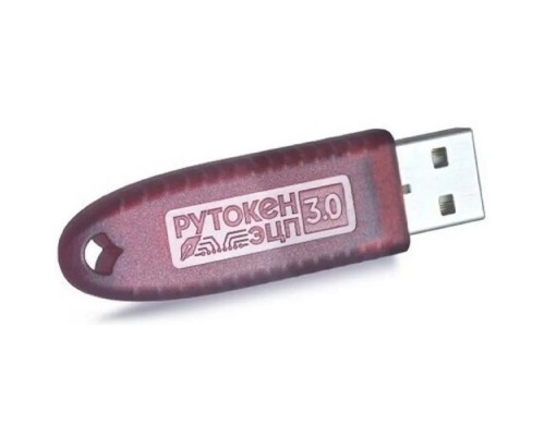 [Программное обеспечение] Рутокен ЭЦП 3.0 3120, серт. ФСБ