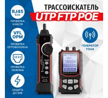 5bites Тестер-трассоискатель кабеля 5bites LY-CT022 UTP / STP / TEL / VFL / POE / NCV / PLUG TEST / LCD