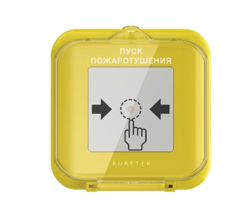 [Охранно-пожарная сигнализация] RUBETEK УДП-513-102П Устройство дистанционного пуска (пожаротушение) 