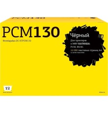 T2 DC-KTPCM130 Фотобарабан T2 для Катюша P130/M130 (12000стр.) с чипом PCM130