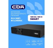 ИБП CBR PULSE PLS-1000 RT [Line Interactive Smart 1000 VA / 900 W, Rack/Tower, 8 x C13, LCD, HID-USB, RS232, EPO, SNMP slot]