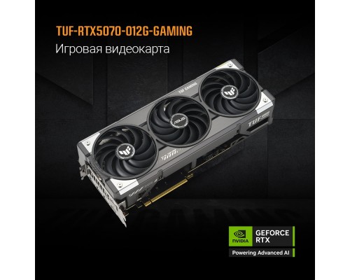 [Видеокарта] Видеокарта ASUS GeForce RTX5070 12Gb DDR7 192 bit 3*DP/2*HDMI 3 FAN (TUF-RTX5070-O12G-GAMING) RTL