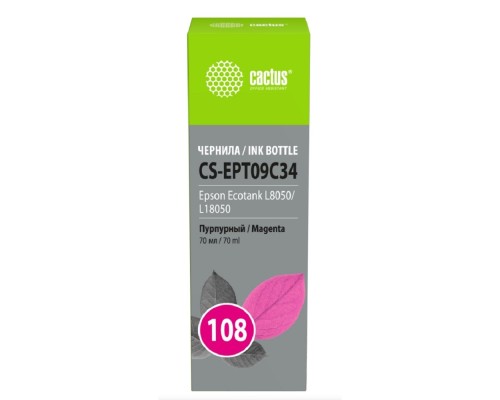 [Расходные материалы] Чернила Cactus CS-EPT09C34 108 пурпурный70мл для Epson Ecotank L8050/L18050